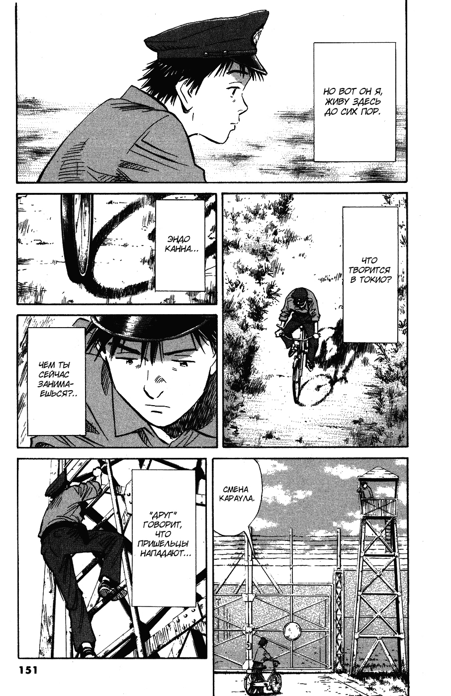Read Мальчишки двадцатого века Manga Online