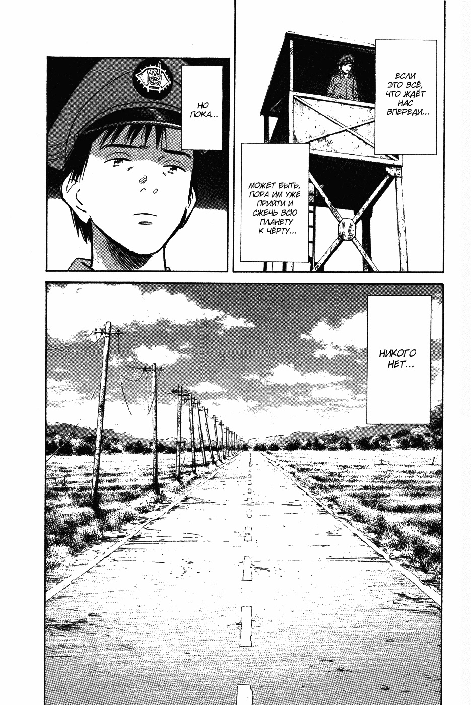 Read Мальчишки двадцатого века Manga Online