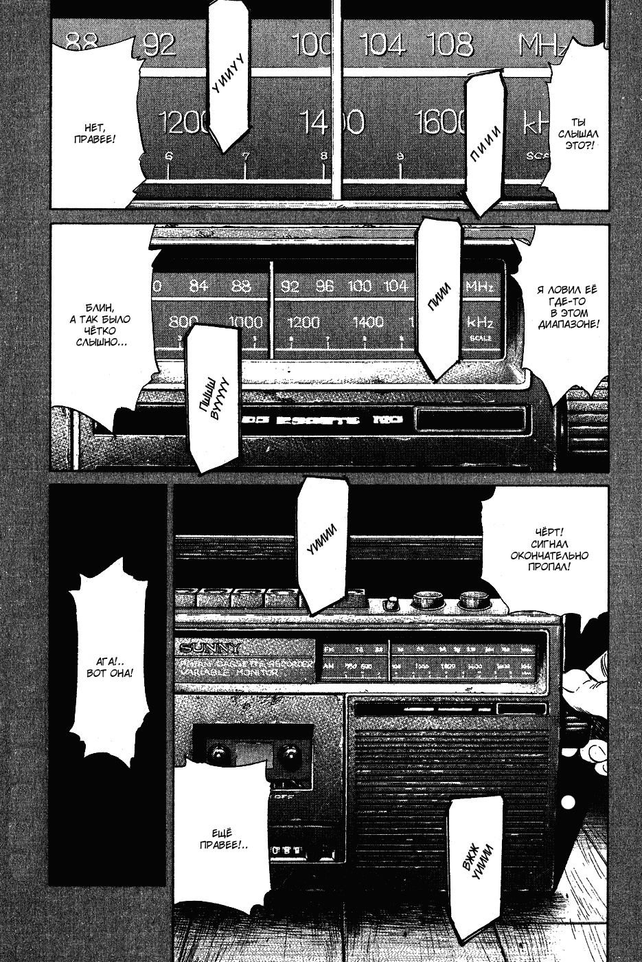 Read Мальчишки двадцатого века Manga Online
