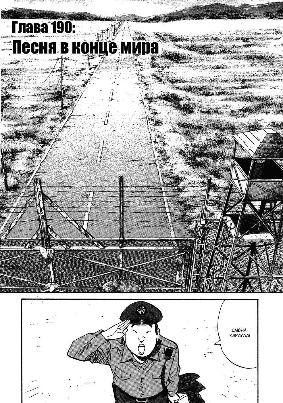 Read Мальчишки двадцатого века Manga Online