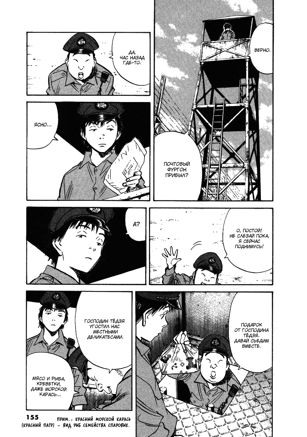 Read Мальчишки двадцатого века Manga Online