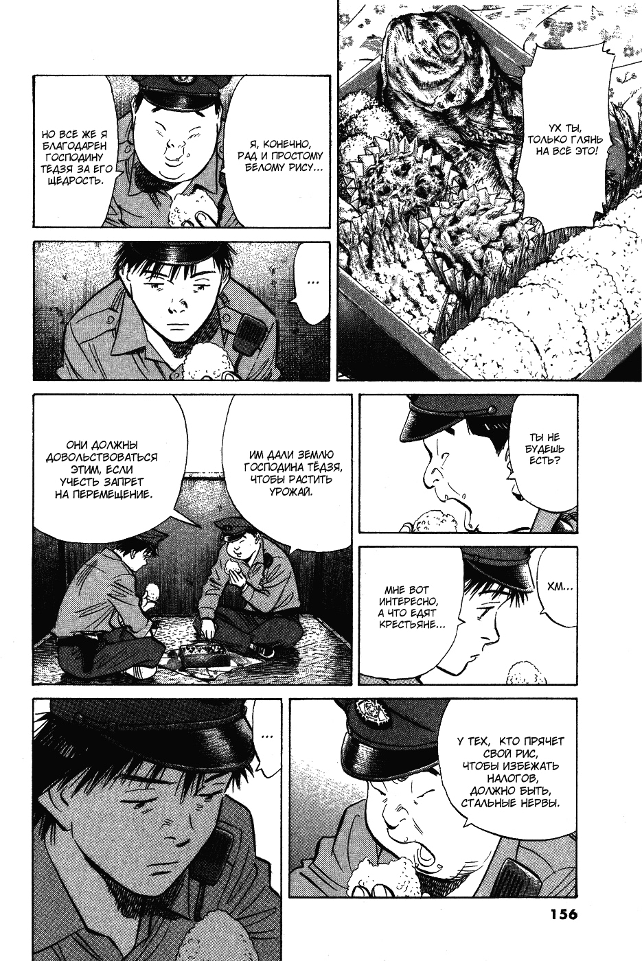 Read Мальчишки двадцатого века Manga Online