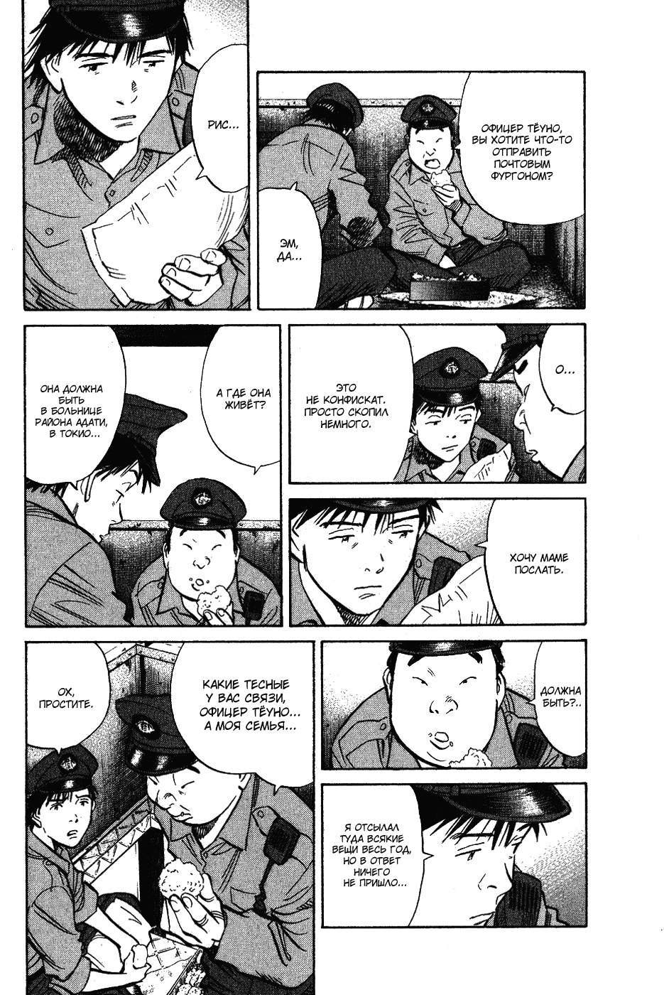 Read Мальчишки двадцатого века Manga Online