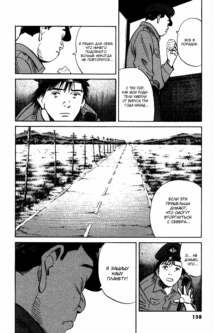 Read Мальчишки двадцатого века Manga Online