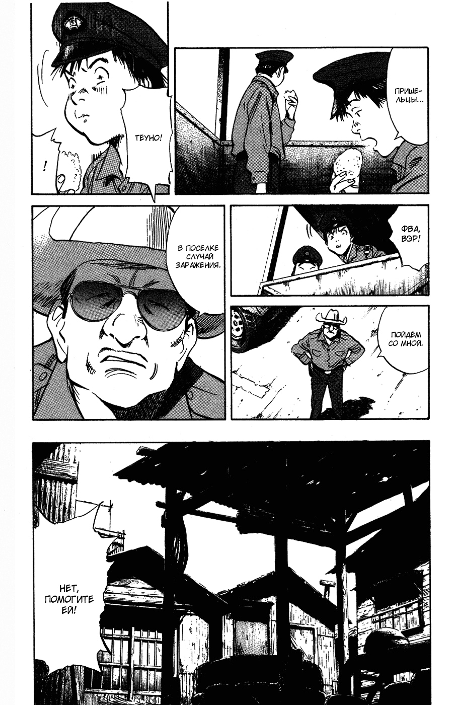 Read Мальчишки двадцатого века Manga Online