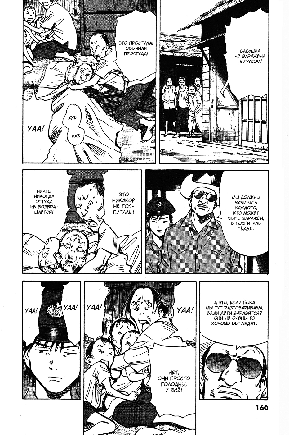 Read Мальчишки двадцатого века Manga Online