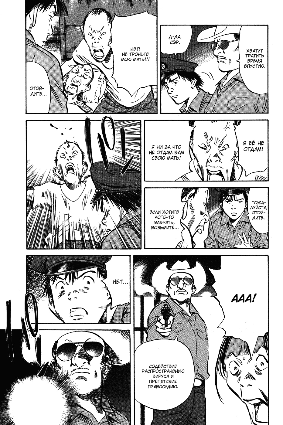 Read Мальчишки двадцатого века Manga Online