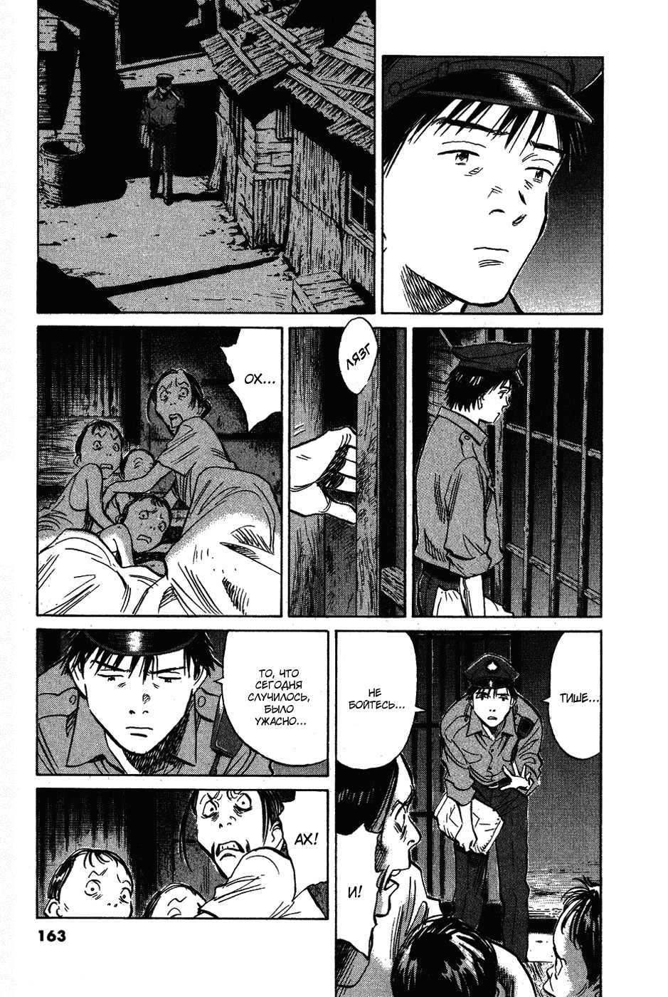 Read Мальчишки двадцатого века Manga Online