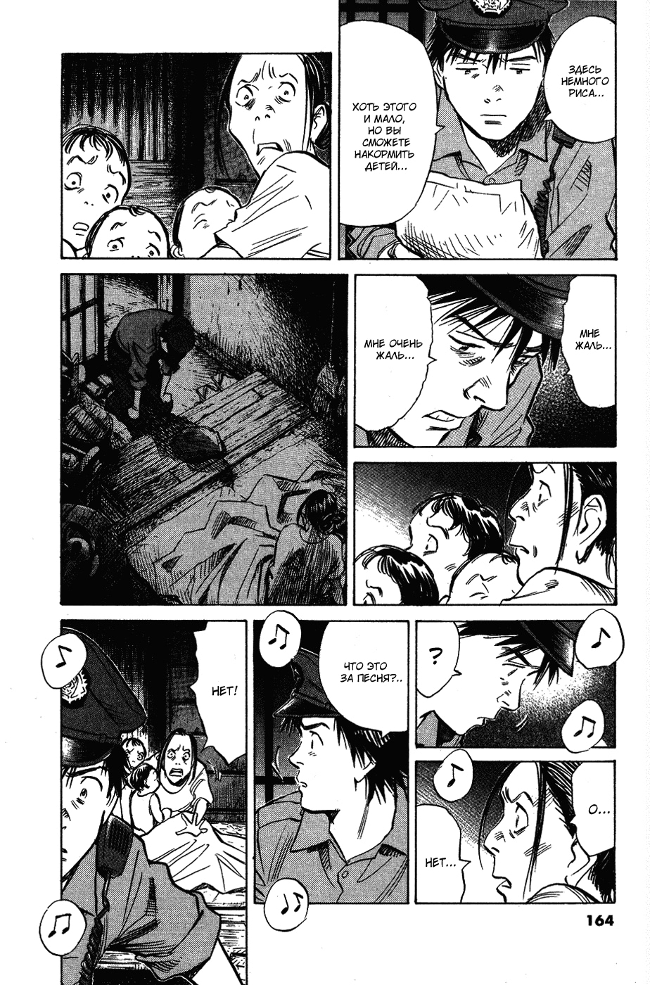 Read Мальчишки двадцатого века Manga Online