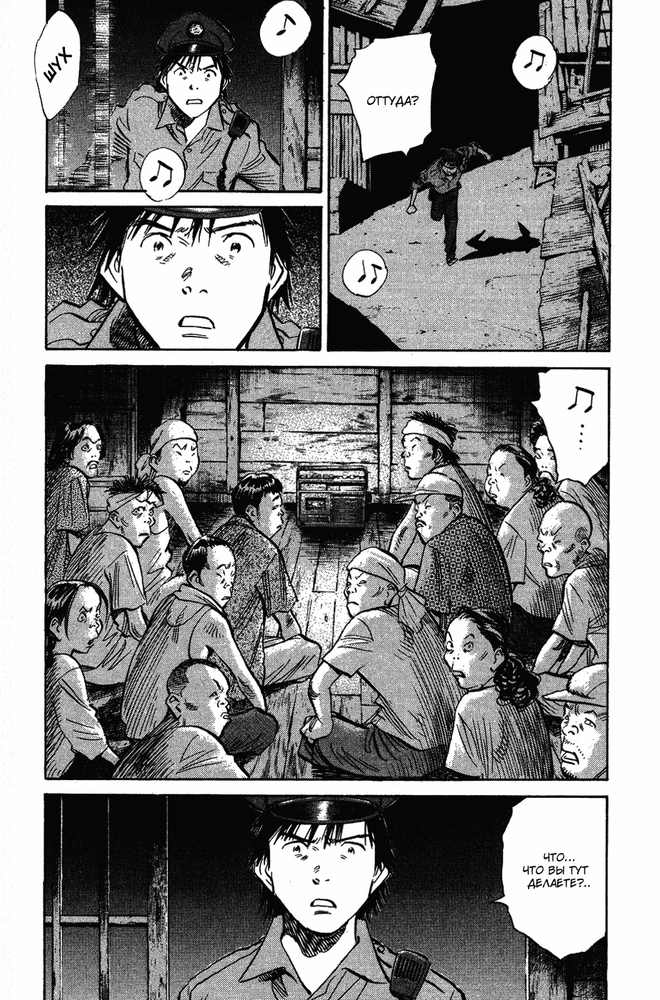 Read Мальчишки двадцатого века Manga Online