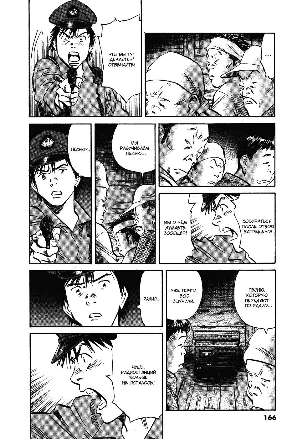 Read Мальчишки двадцатого века Manga Online