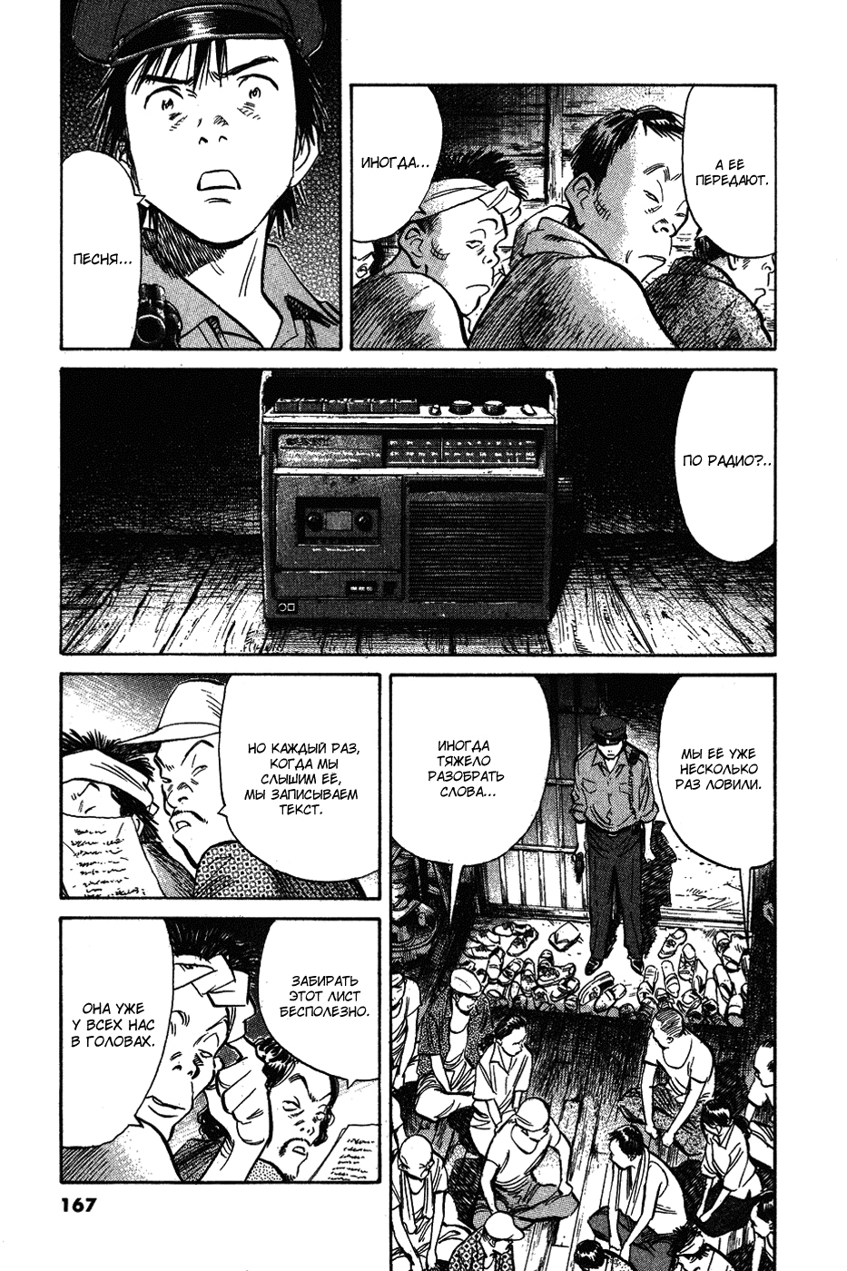 Read Мальчишки двадцатого века Manga Online