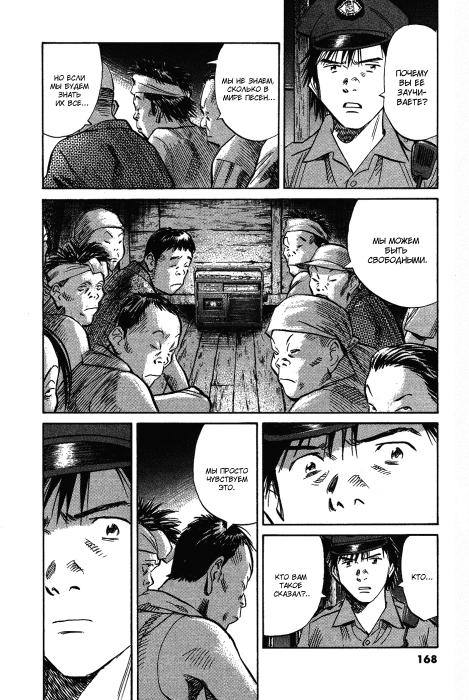 Read Мальчишки двадцатого века Manga Online