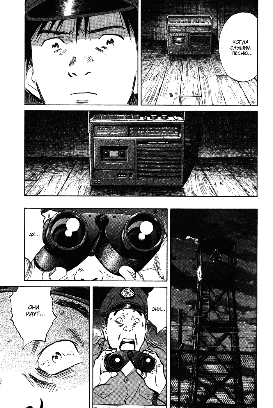 Read Мальчишки двадцатого века Manga Online