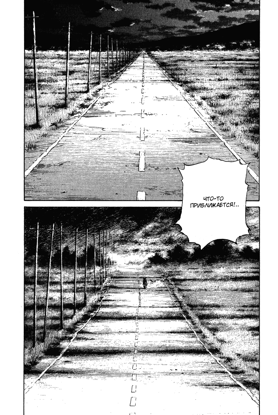 Read Мальчишки двадцатого века Manga Online