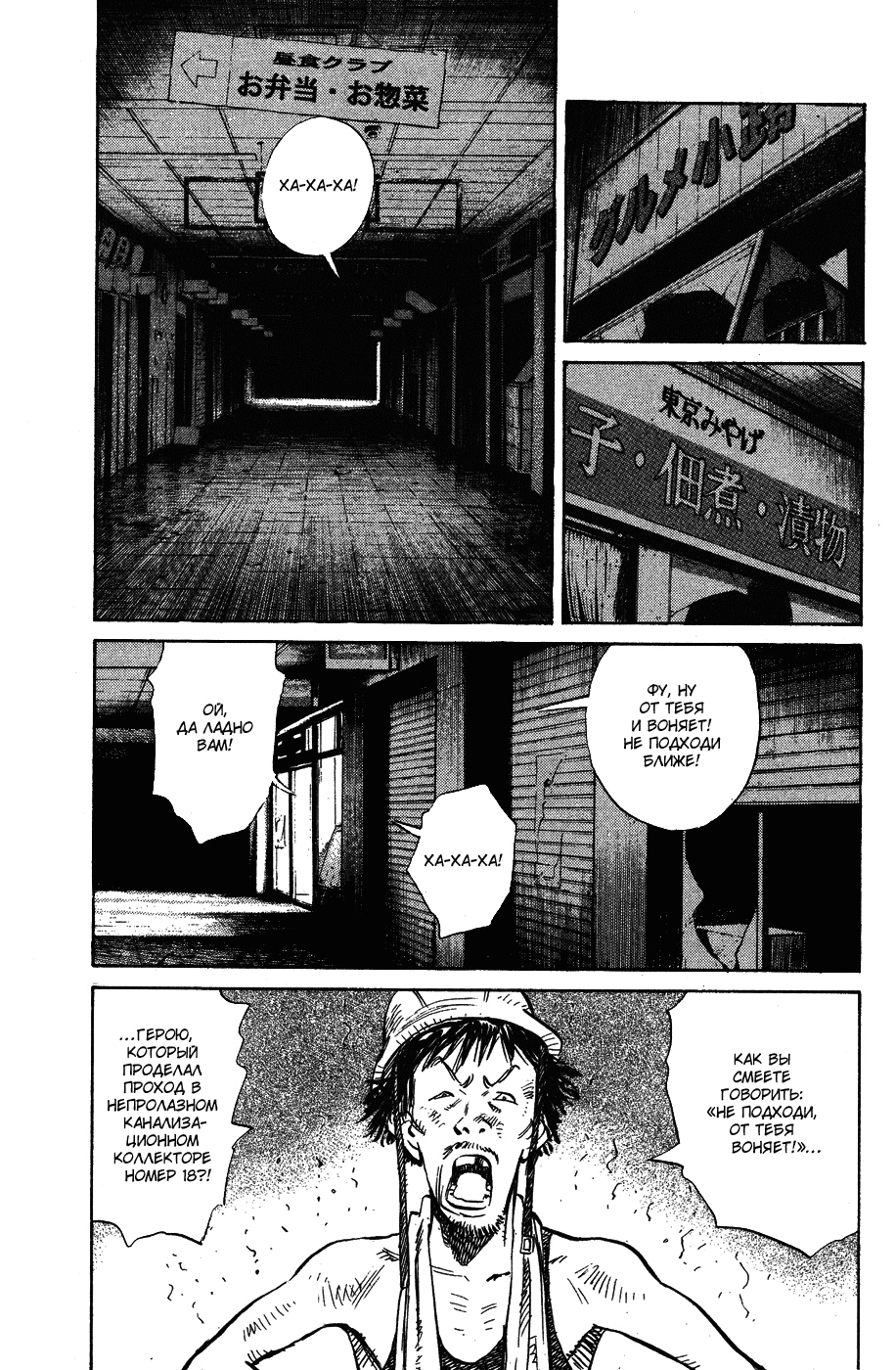 Read Мальчишки двадцатого века Manga Online