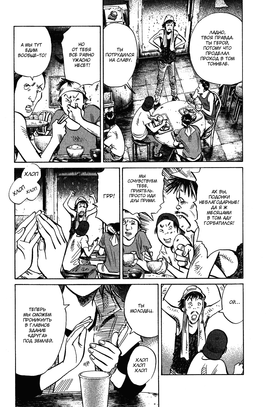 Read Мальчишки двадцатого века Manga Online
