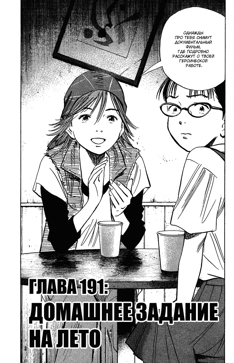Read Мальчишки двадцатого века Manga Online