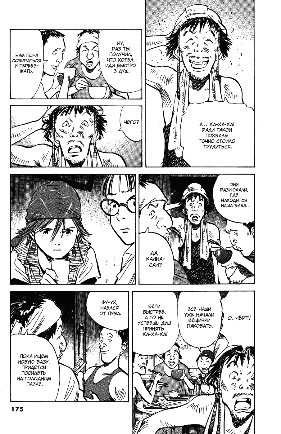 Read Мальчишки двадцатого века Manga Online