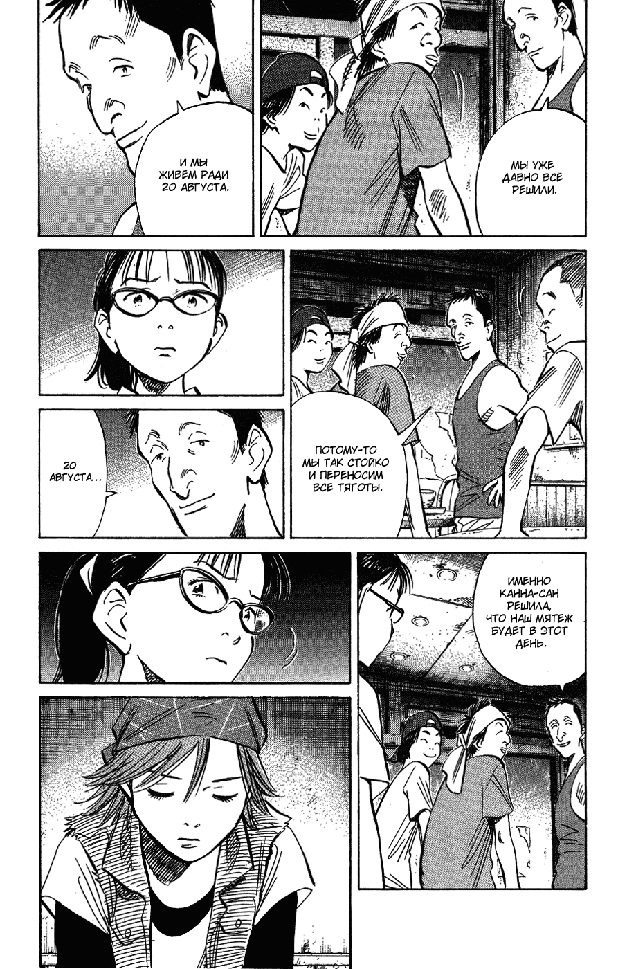 Read Мальчишки двадцатого века Manga Online