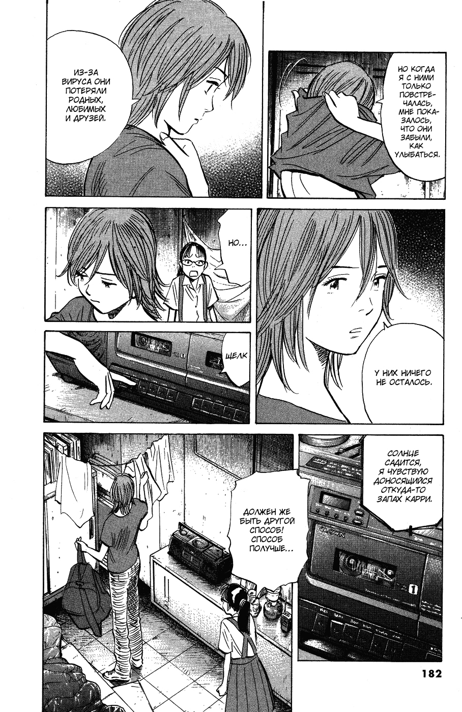 Read Мальчишки двадцатого века Manga Online