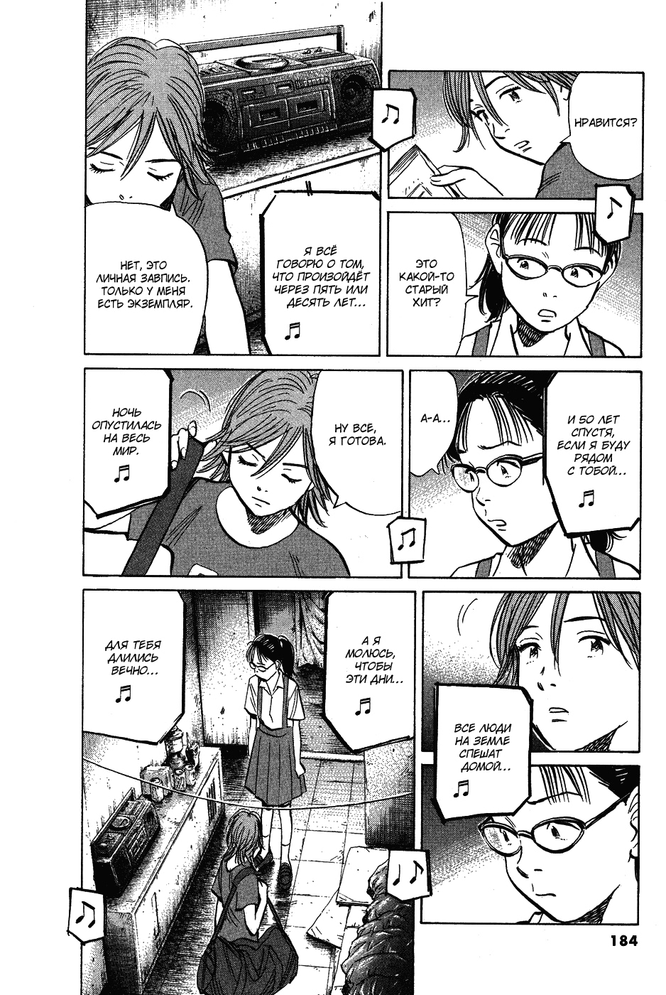 Read Мальчишки двадцатого века Manga Online