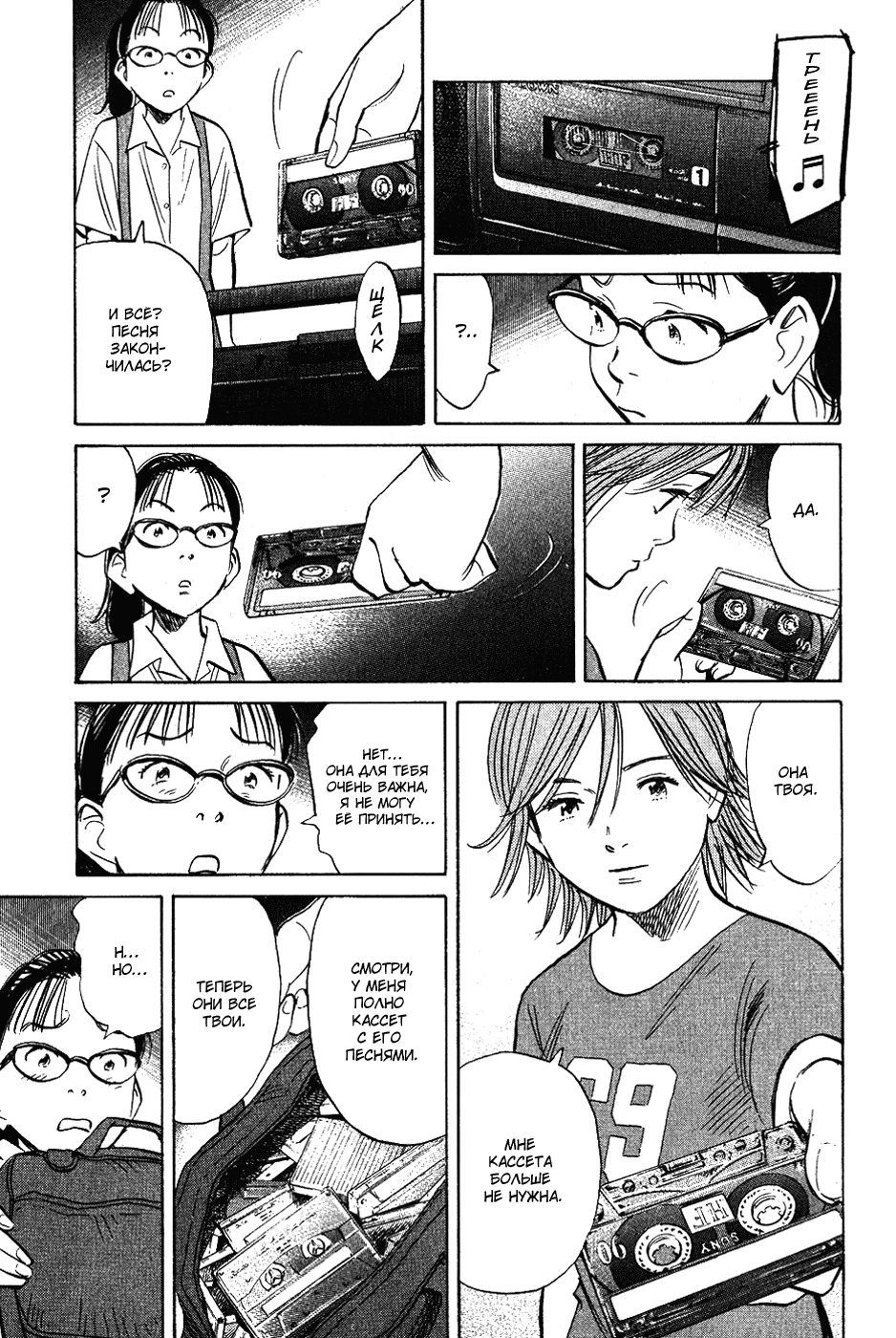 Read Мальчишки двадцатого века Manga Online