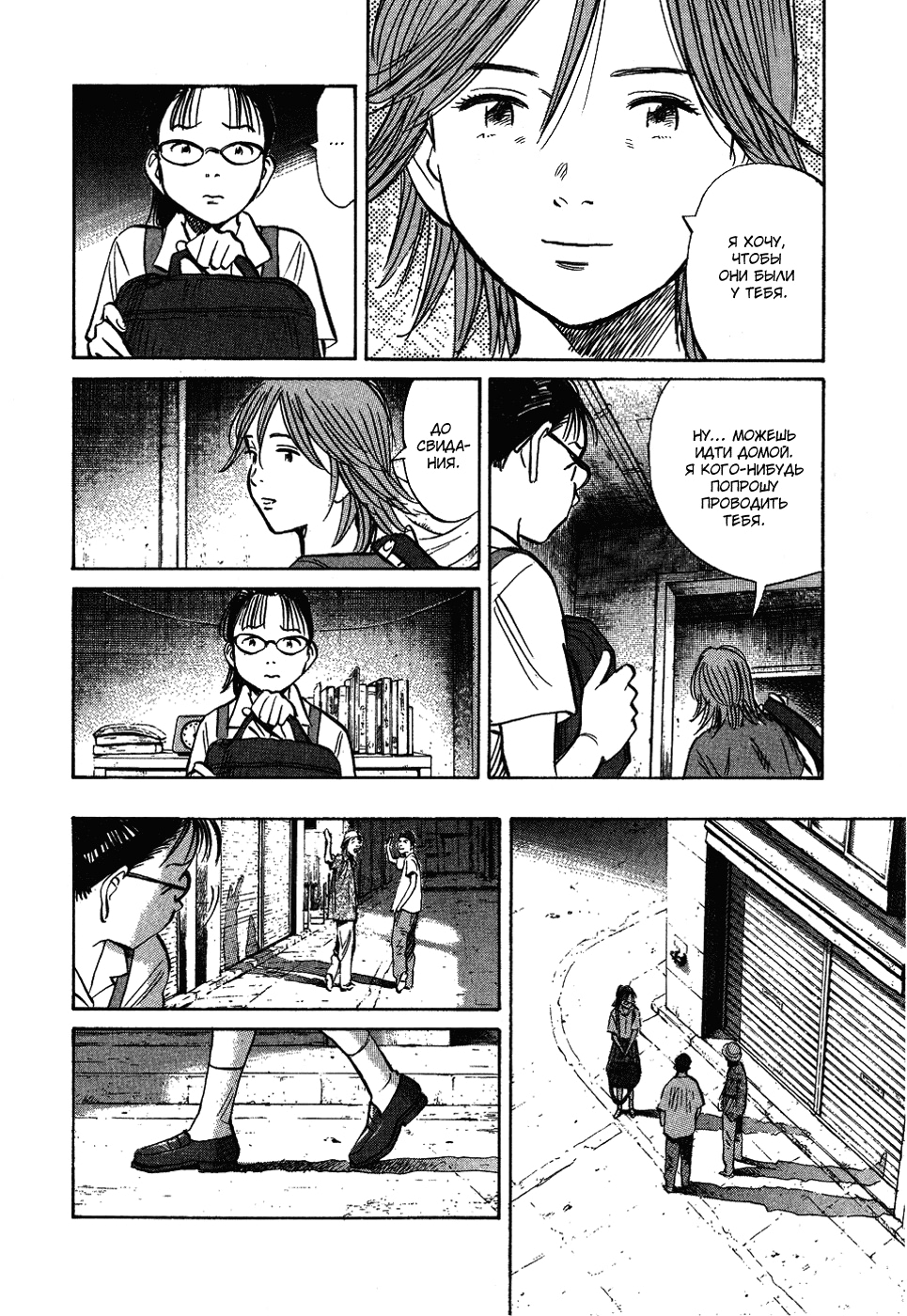 Read Мальчишки двадцатого века Manga Online