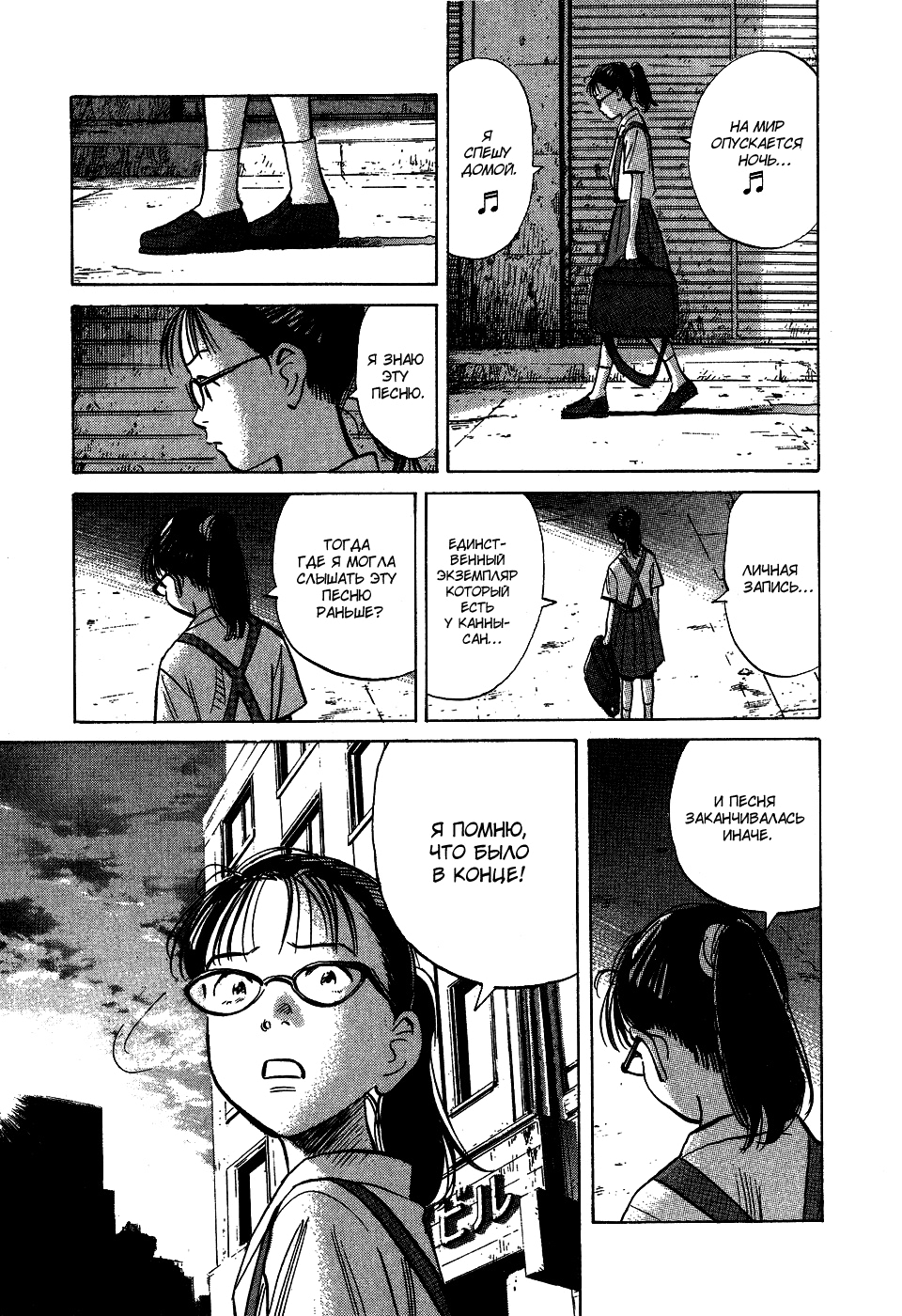 Read Мальчишки двадцатого века Manga Online