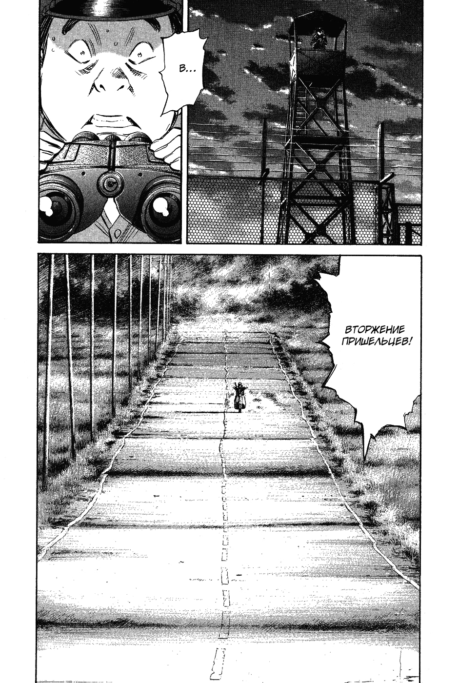 Read Мальчишки двадцатого века Manga Online