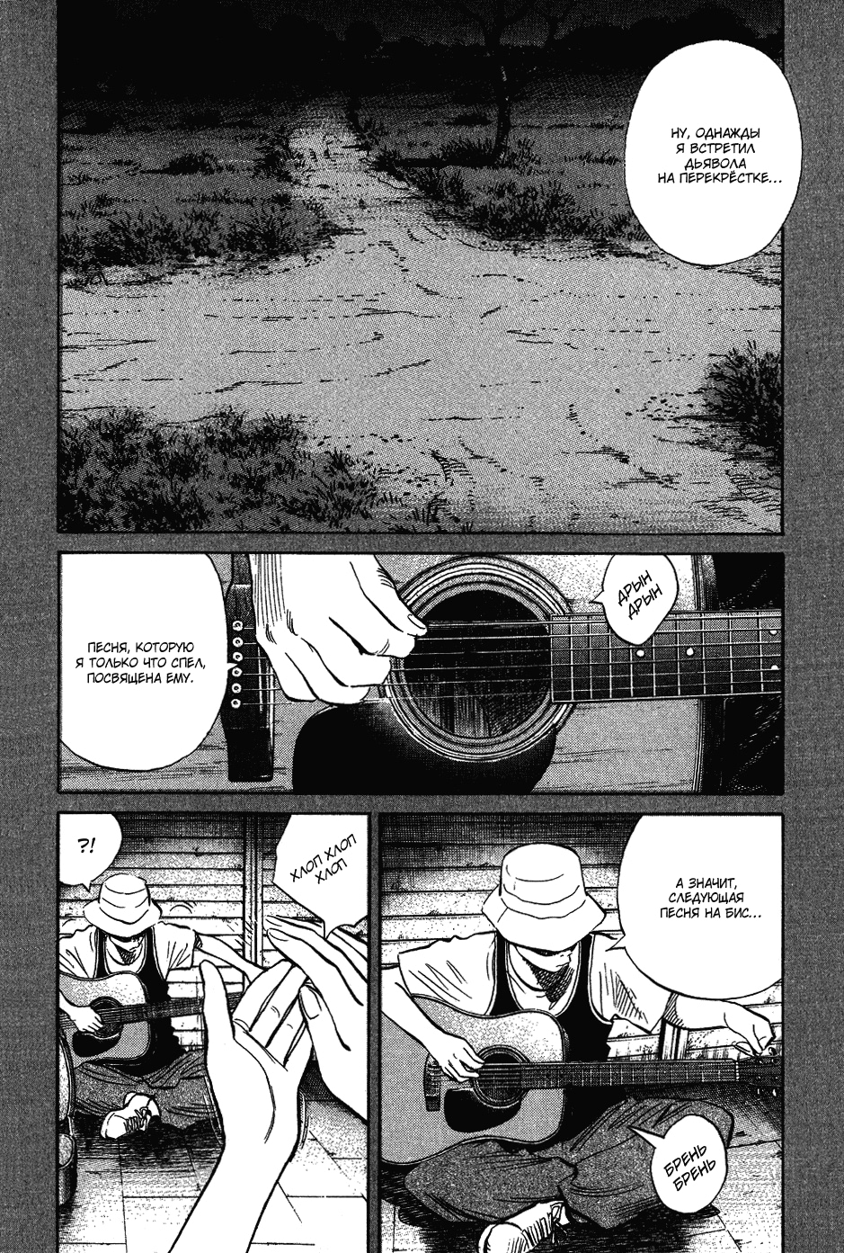 Read Мальчишки двадцатого века Manga Online