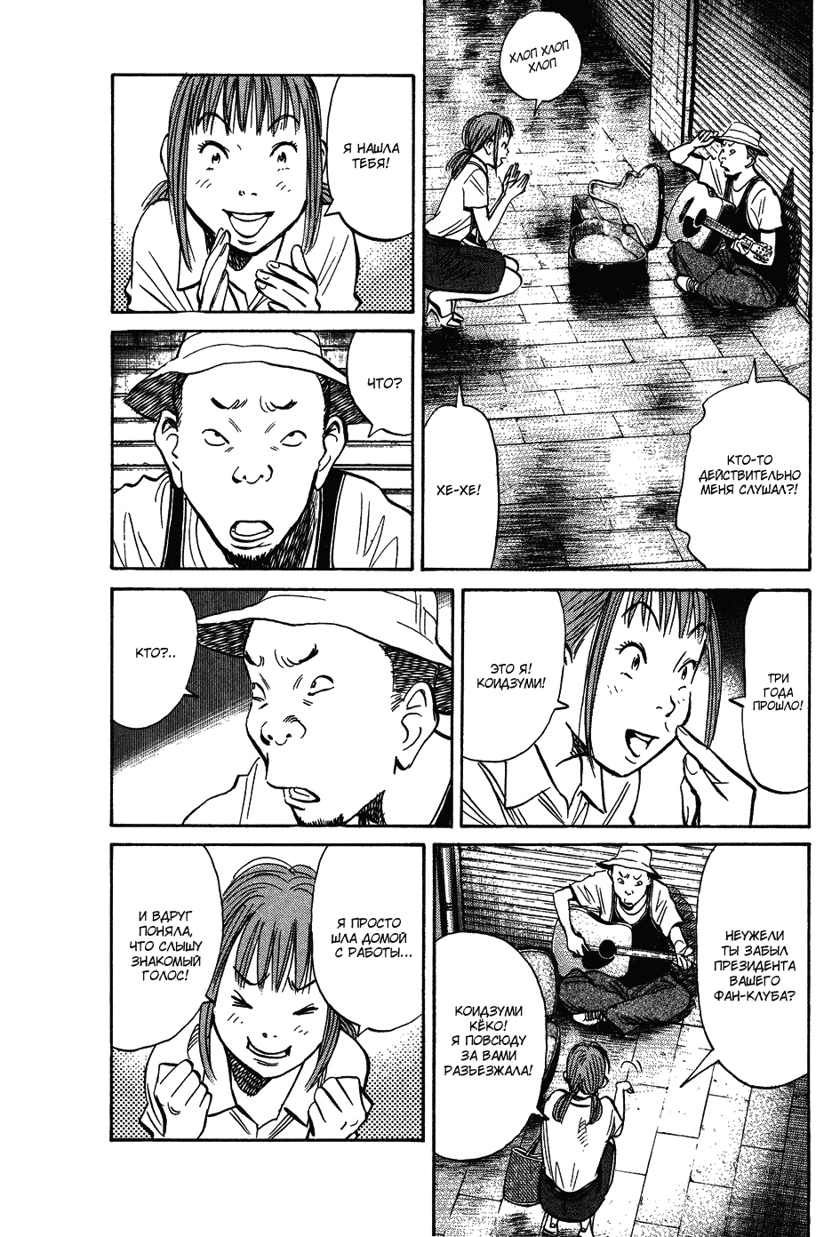 Read Мальчишки двадцатого века Manga Online