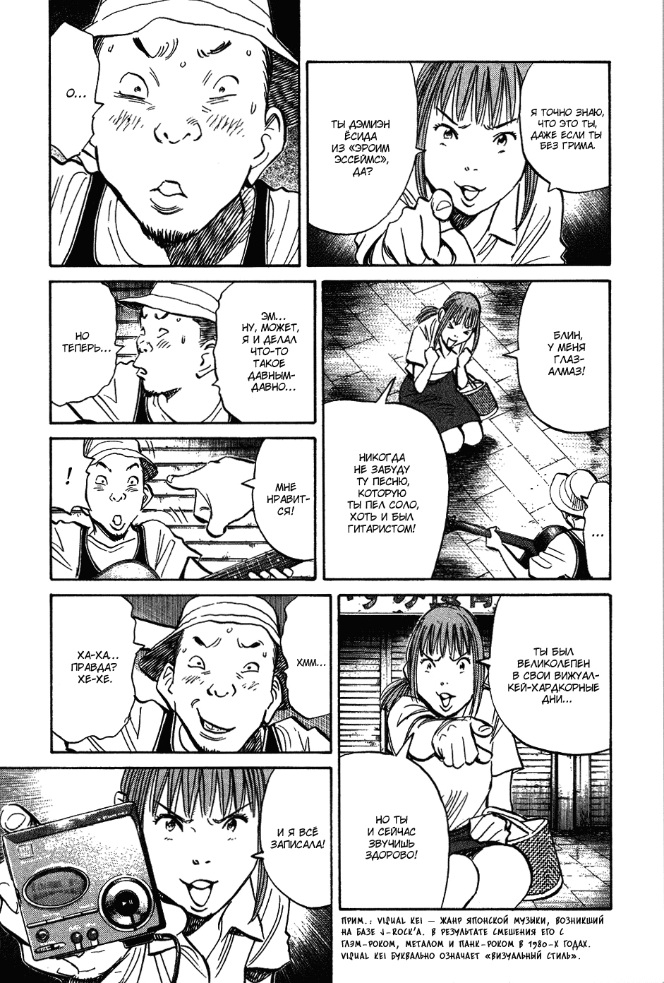 Read Мальчишки двадцатого века Manga Online