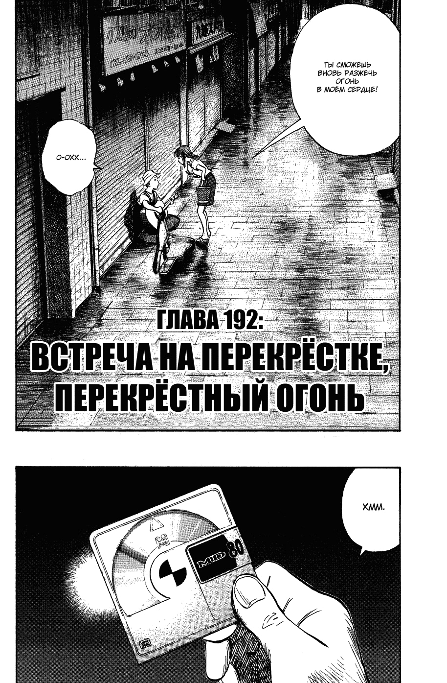 Read Мальчишки двадцатого века Manga Online