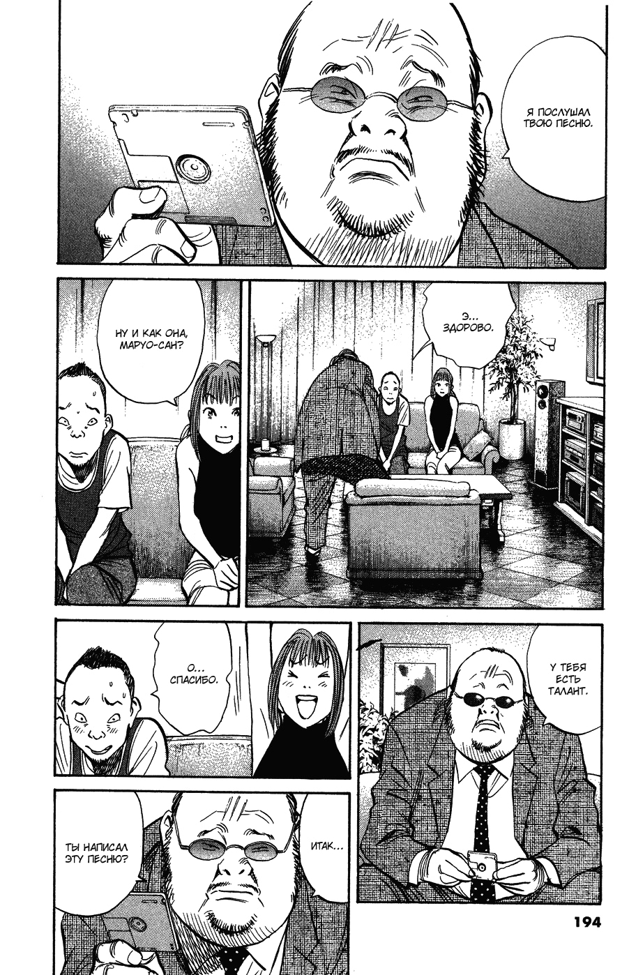 Read Мальчишки двадцатого века Manga Online