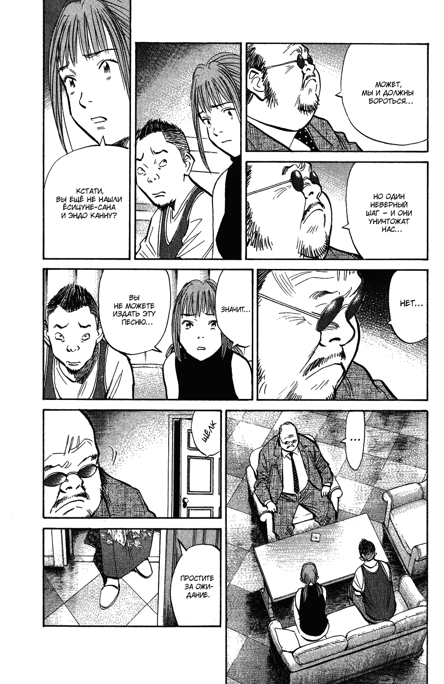 Read Мальчишки двадцатого века Manga Online