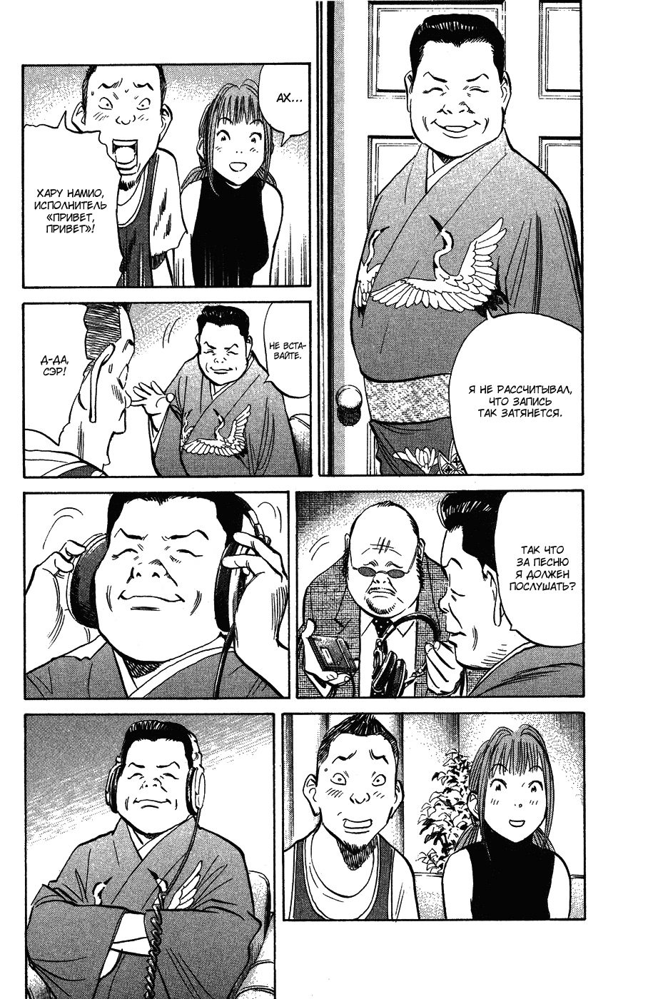 Read Мальчишки двадцатого века Manga Online
