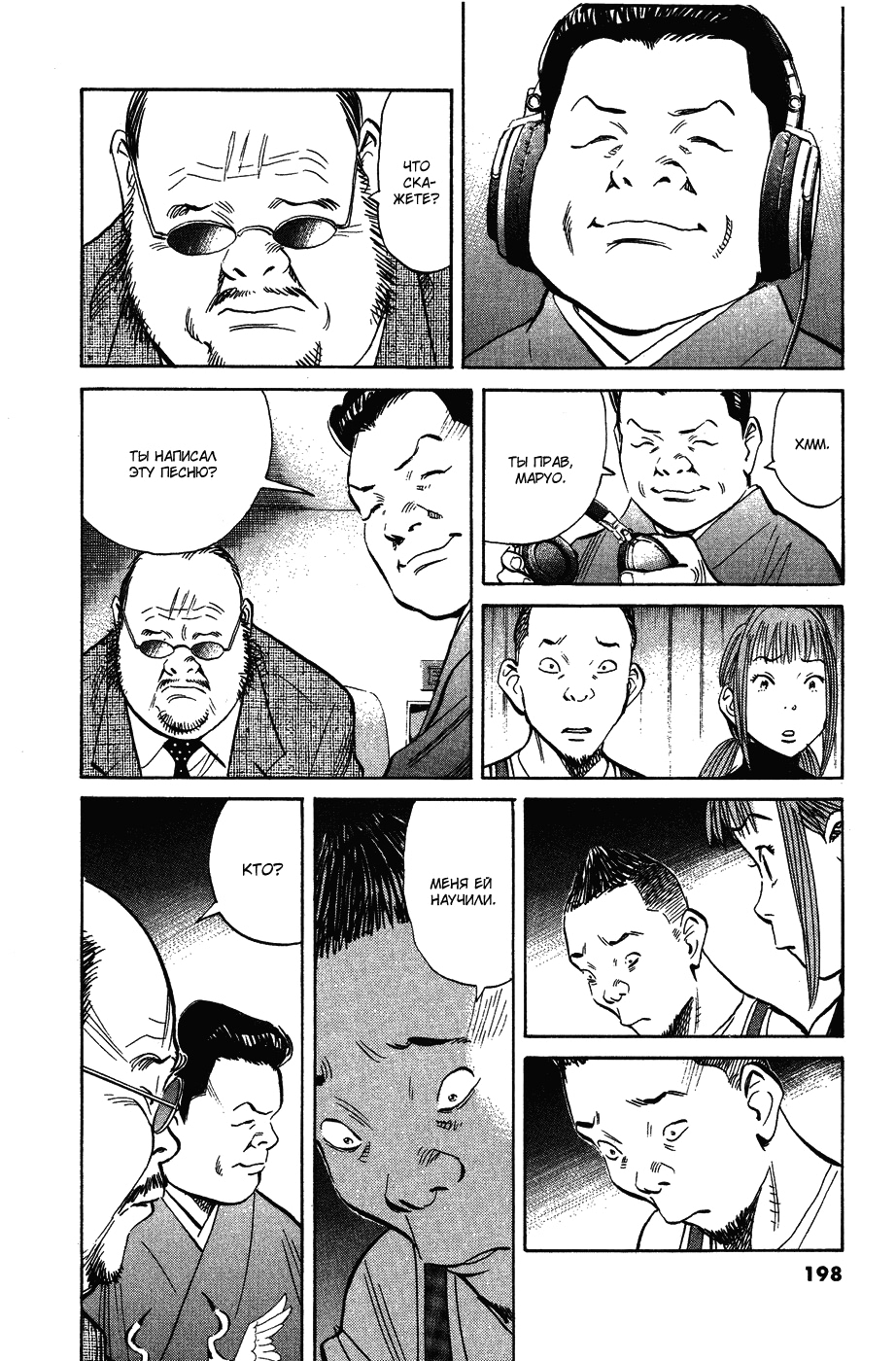 Read Мальчишки двадцатого века Manga Online