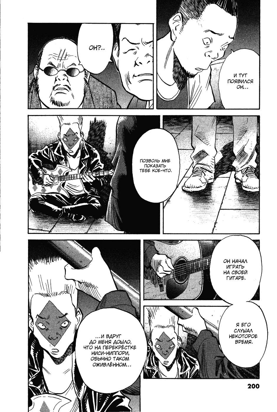 Read Мальчишки двадцатого века Manga Online