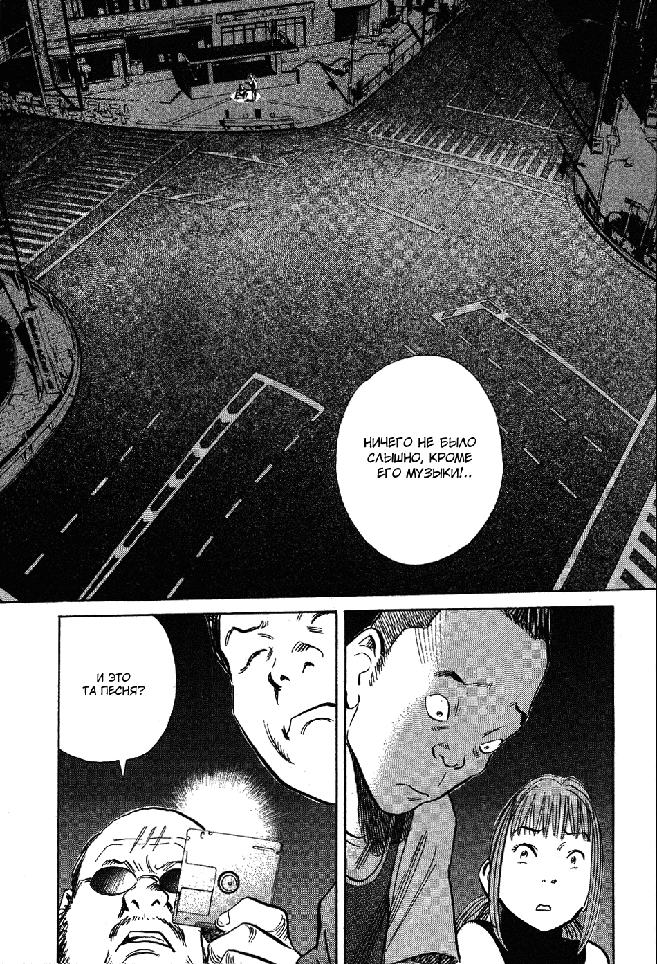 Read Мальчишки двадцатого века Manga Online