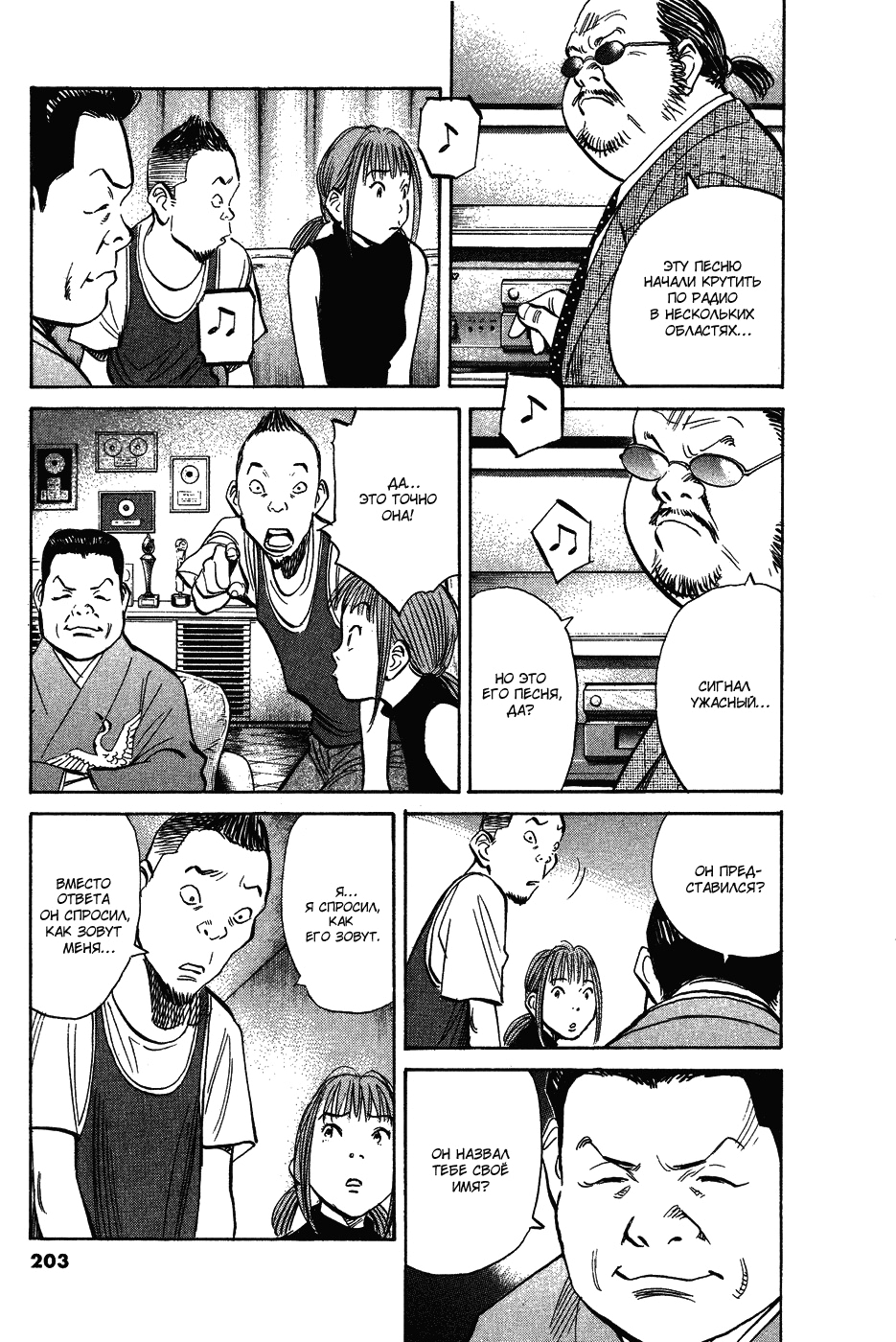 Read Мальчишки двадцатого века Manga Online