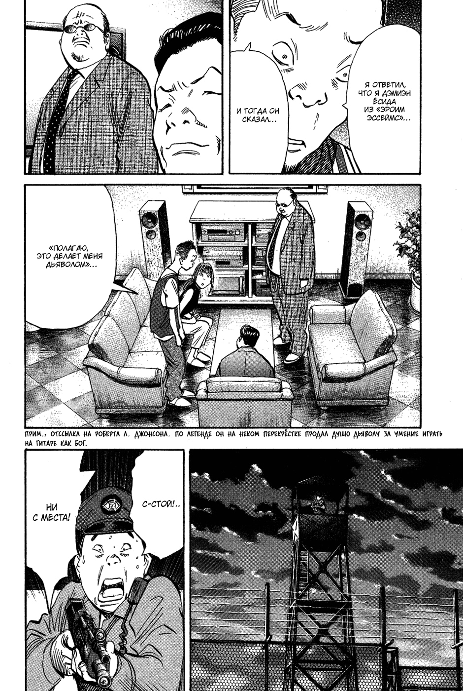 Read Мальчишки двадцатого века Manga Online
