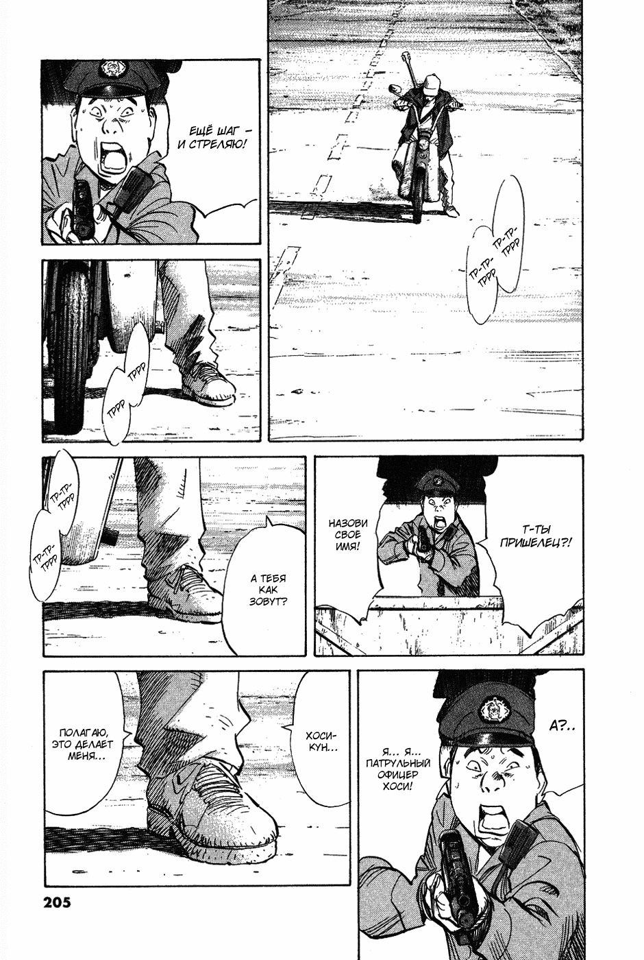 Read Мальчишки двадцатого века Manga Online