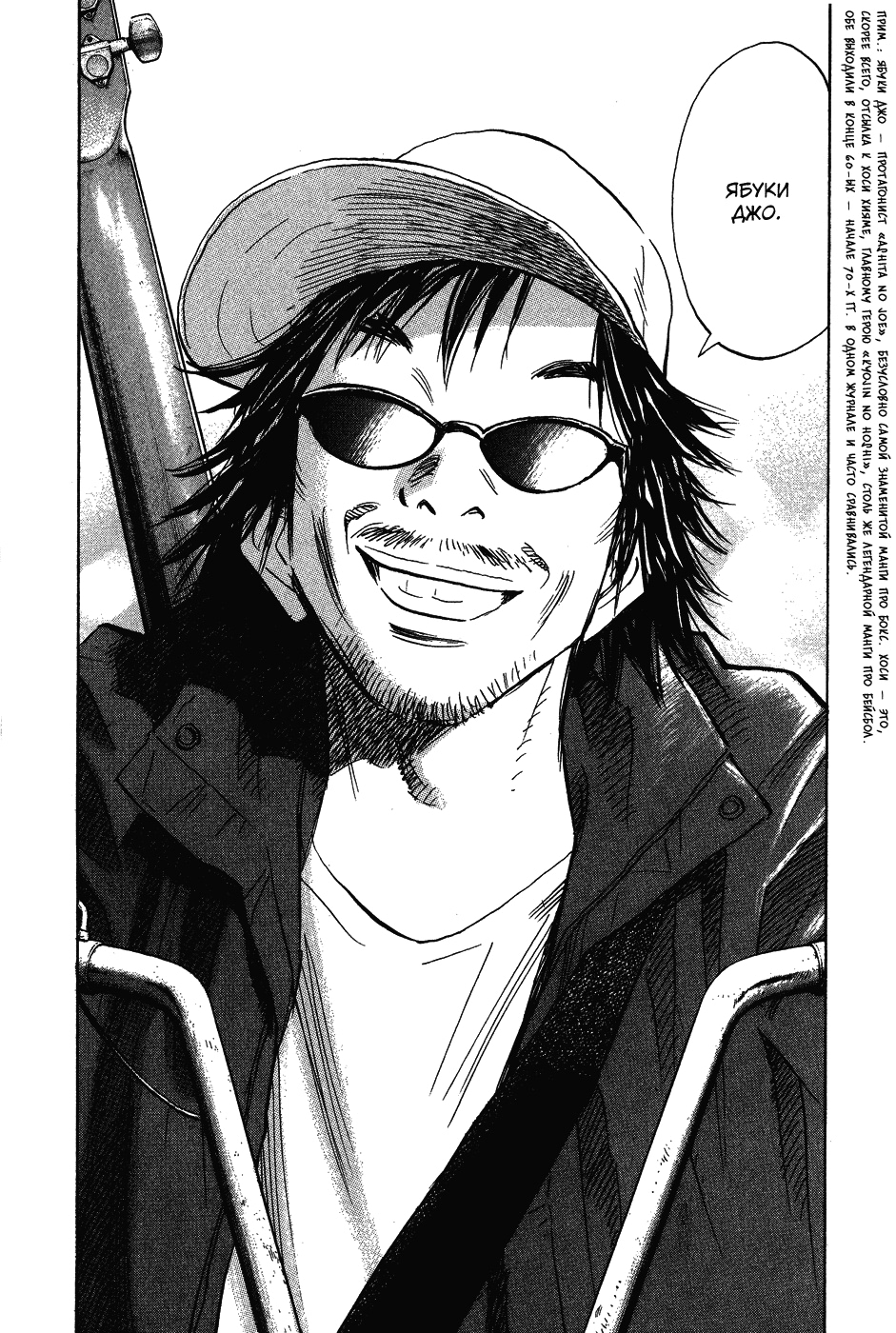 Read Мальчишки двадцатого века Manga Online