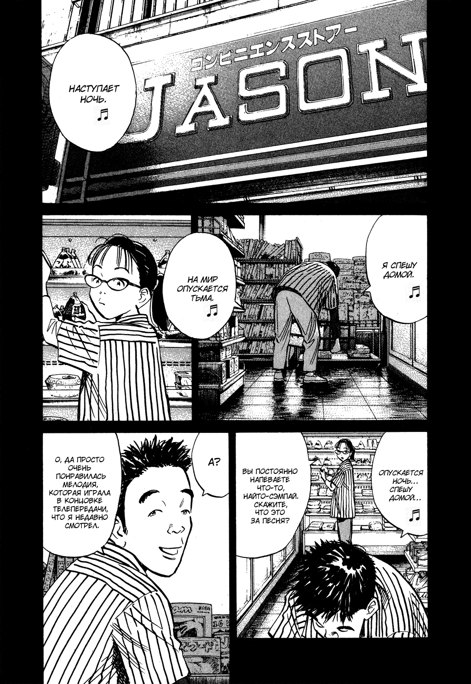 Read Мальчишки двадцатого века Manga Online