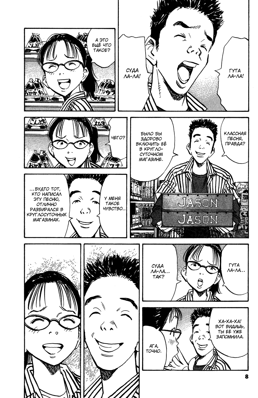 Read Мальчишки двадцатого века Manga Online