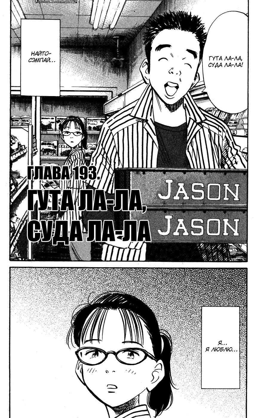 Read Мальчишки двадцатого века Manga Online