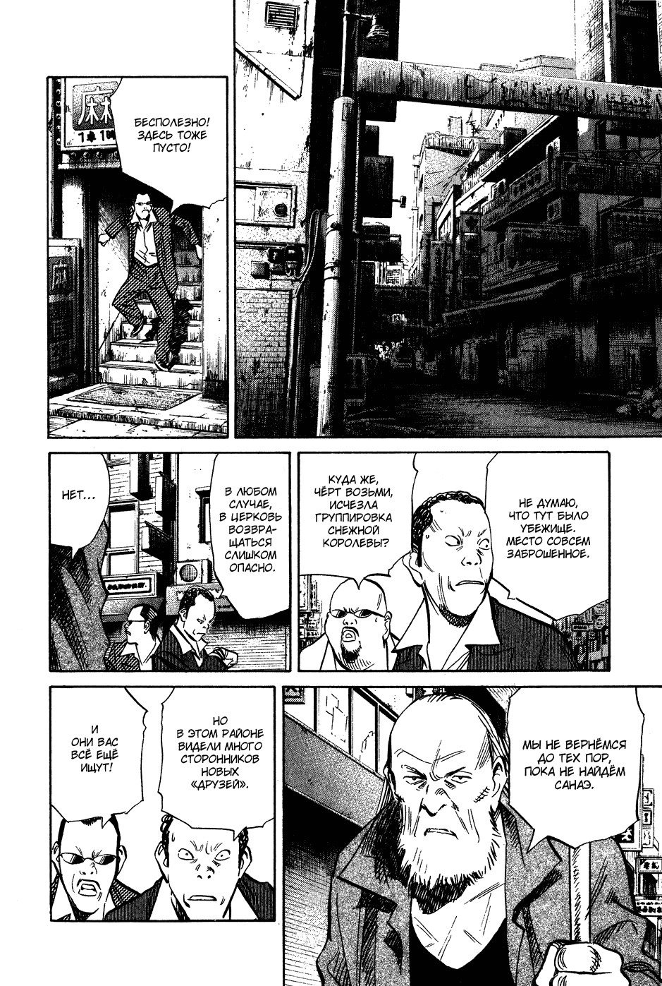 Read Мальчишки двадцатого века Manga Online