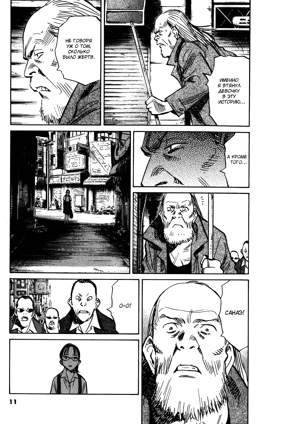 Read Мальчишки двадцатого века Manga Online