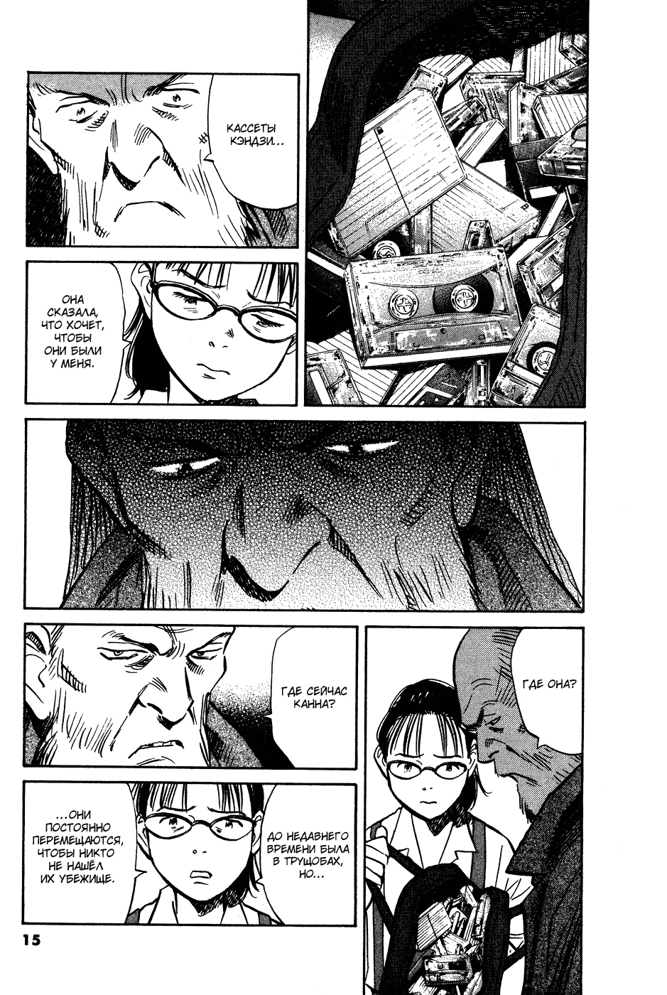 Read Мальчишки двадцатого века Manga Online